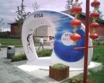 beijing2008_630