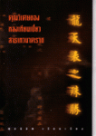 LongTianBiao
