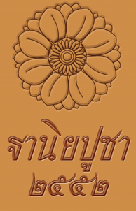 �ҹ�»٪� ����